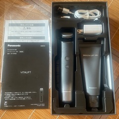 バイタリフトRF