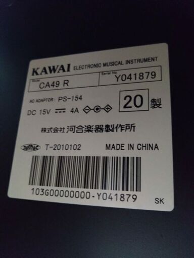 カワイ電子ピアノ KAWAI CA49 R 2020年製