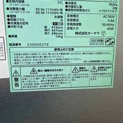 ⭐️セール⭐️アイリスオーヤマ⭐️冷凍庫31L⭐️セカンド用、一人暮らしの方⭐️