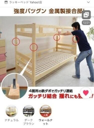 2段ベッド