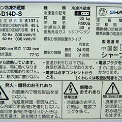 冷蔵庫 2ドア 137L 2018年製 シャープ SJ-D14D-S シルバー系 100Lクラス SHARP 札幌市 清田区 平岡