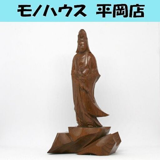 木彫仏像 光峰 在銘 精密彫刻 全長14cm 白衣観音菩薩立像 観音像 仏像 置物 札幌市 清田区 平岡
