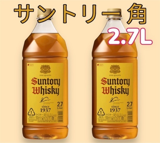 サントリー ウイスキー 角 2.7L 2本set