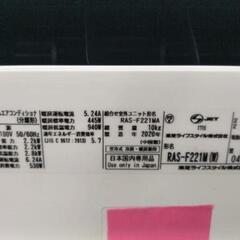 ★ジモティー割引有★ 東芝 2.2kwルームエアコン RAS-F221M(W) 冷房・暖房兼用 2020年製 中古品 