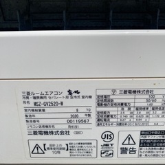 【最終値下げ5000円引き】高年式！格安！早い者勝ち！しっかり冷えます！三菱2020年式ルームエアコン8畳