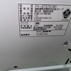 【中古美品】コロナCORONA 石油　灯油ファンヒーター　ST5721BY 21年製