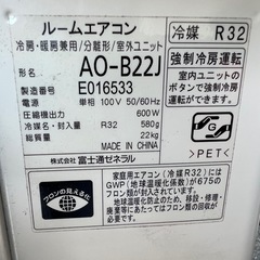 2019年式 2.2kw 富士通ルームエアコン AS-B22J-W