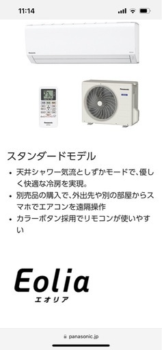 ※受け渡し予定者決まりました【パナソニック】2019年製エアコン