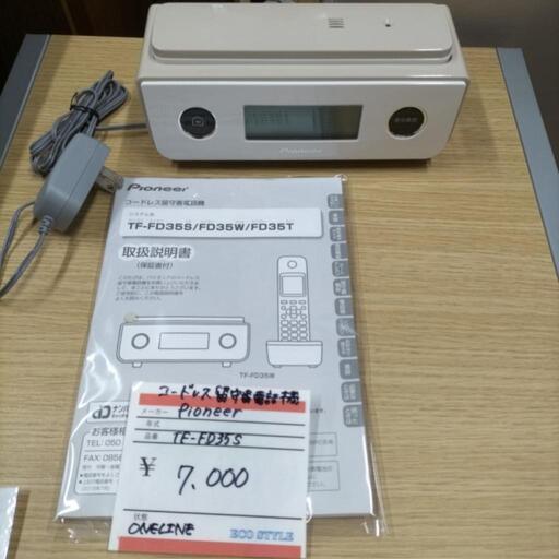 Pioneer　TF-FD35S コードレス　留守番電話機