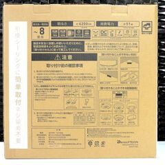 DOSHISHA サーキュライト CIRCULIGHT EZシリーズ スイング 8畳 DCC-SW08EC 2023年製 シーリングファン ライト ドウシシャ 札幌市 中央区 南12条