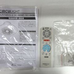 DOSHISHA サーキュライト CIRCULIGHT EZシリーズ スイング 8畳 DCC-SW08EC 2023年製 シーリングファン ライト ドウシシャ 札幌市 中央区 南12条