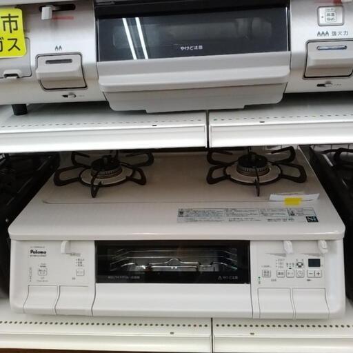Paloma ガステーブル 22年製 都市ガス用          TJ6627