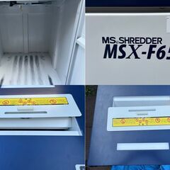 MS SHREDDER MSX-F65 シュレッダー 明光商会/A3対応シュレッダー パワークロスカット MSX-F65