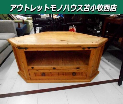 テレビ台 木製 幅120x奥行60x高さ53cm 引き出し付き テレビボード ローボード 苫小牧西店