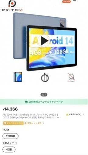 13/ タブレット\n10インチ 128GB 新品未使用品