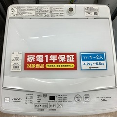 [安心の1年動作保証付き] AQUA アクア　4.5Kg　全自動洗濯機のご紹介です！ 