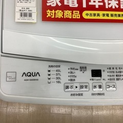 [安心の1年動作保証付き] AQUA アクア　4.5Kg　全自動洗濯機のご紹介です！ 