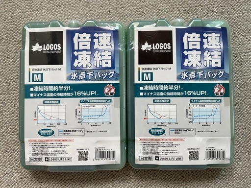 早い者勝ち！【最安値！新品未開封】ロゴス LOGOS ハイパー氷点下クーラーM ＋ 倍速凍結・氷点下パックMx2個 3点セット Amazon | ロゴス  ハイパー氷点下クーラー S & 倍速凍結・保冷剤M 2個 保冷剤付きセット silver | ノーブランド品 | クーラー ボックス
