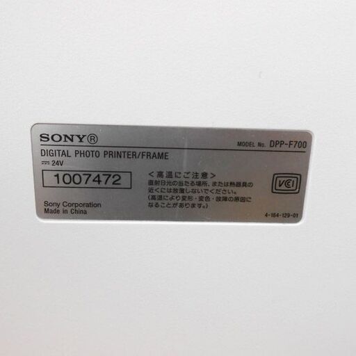 ソニー デジタルフォトフレーム DPP-F700 S-Frame SONY デジタルフォトプリンター 札幌市 西区 西野店