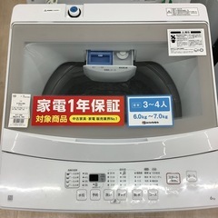 [安心の1年間動作保証付き] ニトリ　6.0Kg全自動洗濯機のご紹介です！