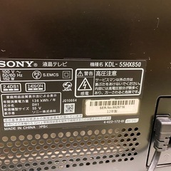 📺入荷【テレビ】SONY ブラビア 55インチ まだまだ使えます！ 【テレビ販売台数、筑豊最大級アールワン】