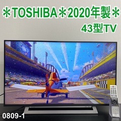 中古】上新庄駅の液晶テレビを格安/激安/無料であげます・譲ります｜ジモティー