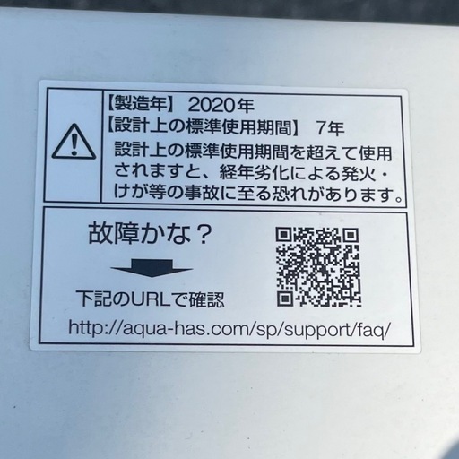 AQUA アクア 全自動洗濯機 洗濯機 生活家電 新生活 中古家電 単身者 一人暮らし向け 6.0kg LAUNDRY AQW-S60H 2020年製