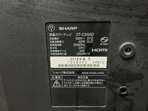 【ほぼ未使用】SHARP AQUOS テレビ リモコン付き 24V 2018年製