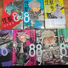 漫画　怪獣8号　7巻セット