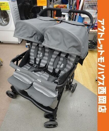 joie 2人乗りベビーカー エアツイン 双子 グレー 1ヶ月～体重15kg ジョイー カトージ 兄弟 姉妹 札幌市 西岡店