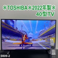ご来店限定】＊ 東芝 40型TV 2022年製＊0809-2 - 液晶テレビ