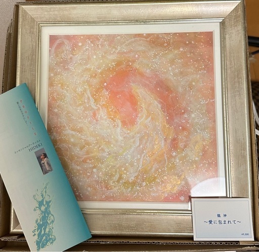 エッセンシャルアート　スピリチュアルアート　絵画