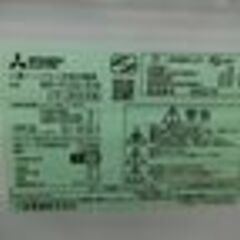 ID196353　2ドア冷蔵庫　146L　三菱　2019年製　MR-P15D-B