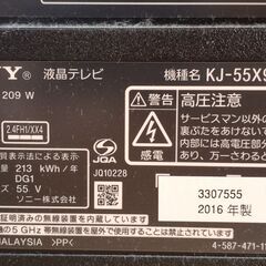 【お値引きしました】早い者勝ち、8/10 PM引き取り限定、SONYブラビア55インチ+サウンドバー+レコーダーのセット