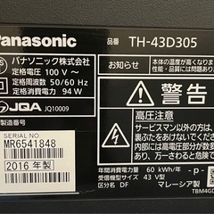 43インチ液晶テレビ（Panasonic）