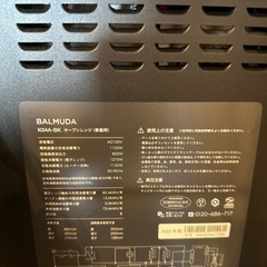 バルミューダ オーブンレンジk04BK
