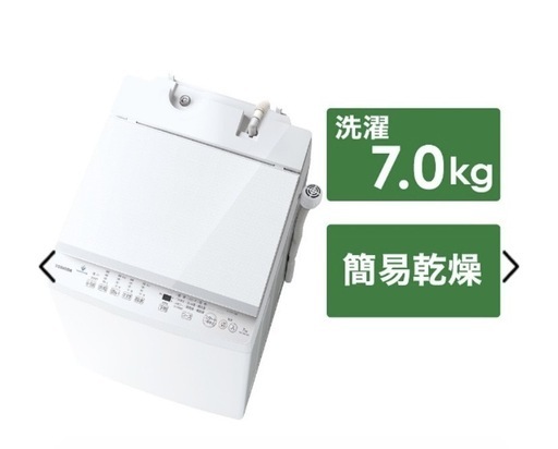 TOSHIBA洗濯機2021年製造