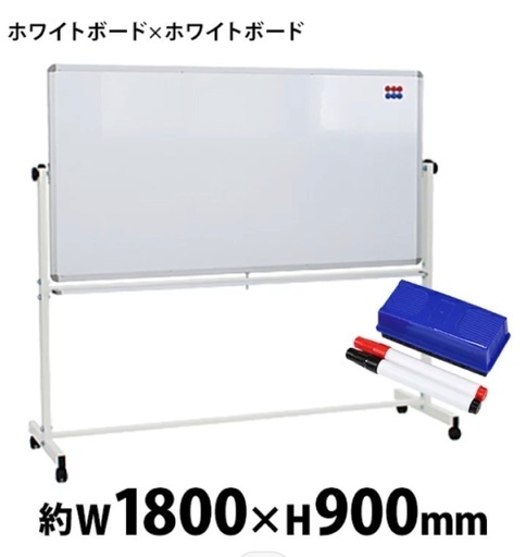 事務用　ホワイトボード