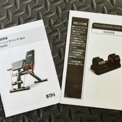 筋トレセット　ダンベル　可変式　トレーニングベンチ　トレーニングマット