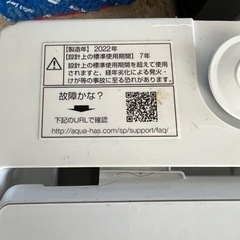 洗濯機　アクア　AQW-V8M 8キロ　2022年製
