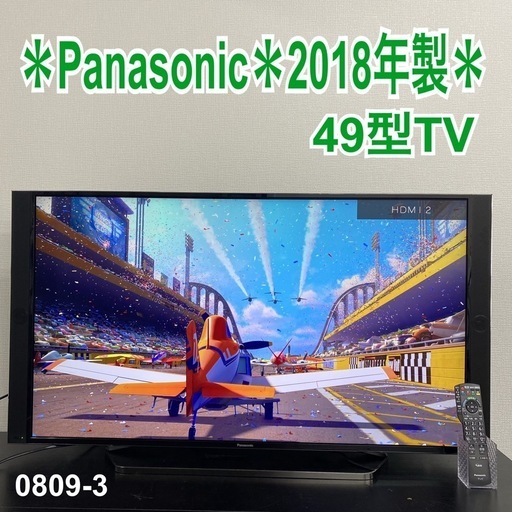 【ご来店限定】＊ Panasonic 49型液晶テレビ　2018年製＊0809-3