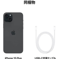 【新品未使用】iPhone15ブラック256GB