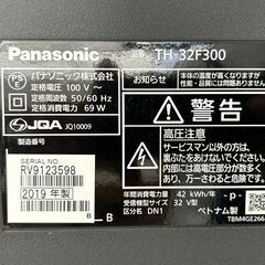 ★ジモティ割あり★ Panasonic 液晶テレビ  19年製 動作確認／クリーニング済み TC933