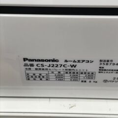 ★ジモティ割あり★  Panasonic  エアコン CS-J227C-W   2.2kw  2017  室内機分解洗浄 KJ5854  							