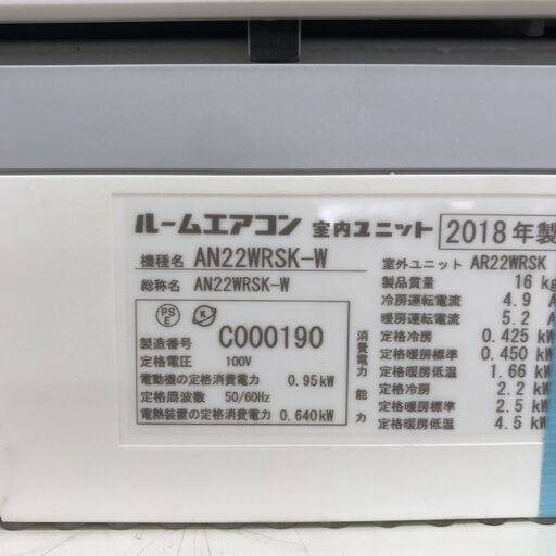 ★ジモティ割あり★  DAIKINN　エアコン AN22WRSK-W　 2.2kw 2018　 室内機分解洗浄 KJ5855\t\t\t\t\t\t\t\t