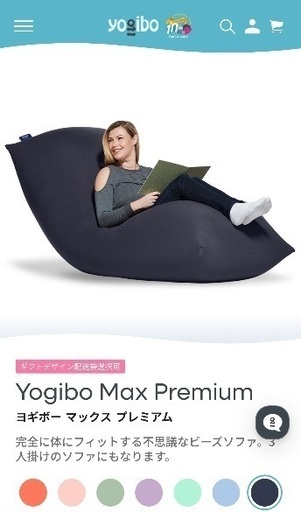 ヨギボー Yogibo Max Premium本体\u0026替えカバー付き