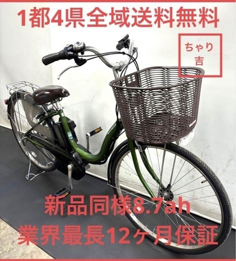 1都4県全域送料無料　業界最長12ヶ月保証　電動アシスト自転車　ヤマハ　パスナチュラ　26インチ　ママチャリ　パワフル　緑色　g89