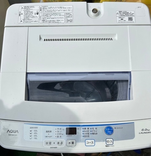 AQUA☆洗濯機☆6kg☆2016年製☆清掃済みです♪