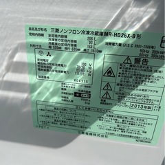 三菱☆冷蔵庫☆256L☆MR-HD26X-B形