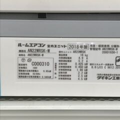 ☆ジモティ割あり☆ DAIKINN エアコン AN22WRSK-W 2.2kw 2018 室内機